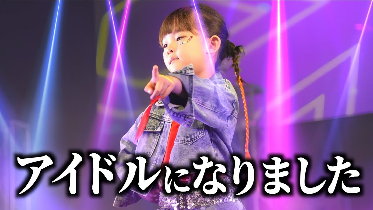 【報告】私…アイドルになりました。【1日密着】