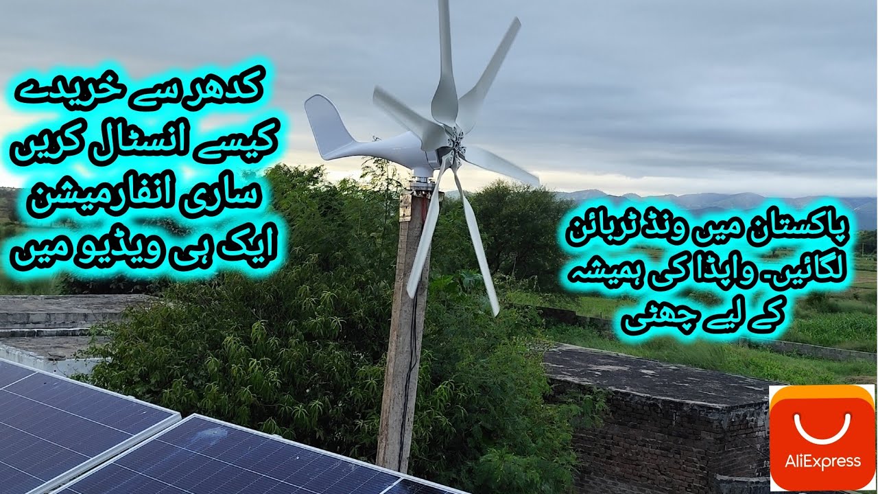 Bijli Ka Bill Khatam! Wind Turbine Ab Pakistan Mein Sirf 20 Din Mein