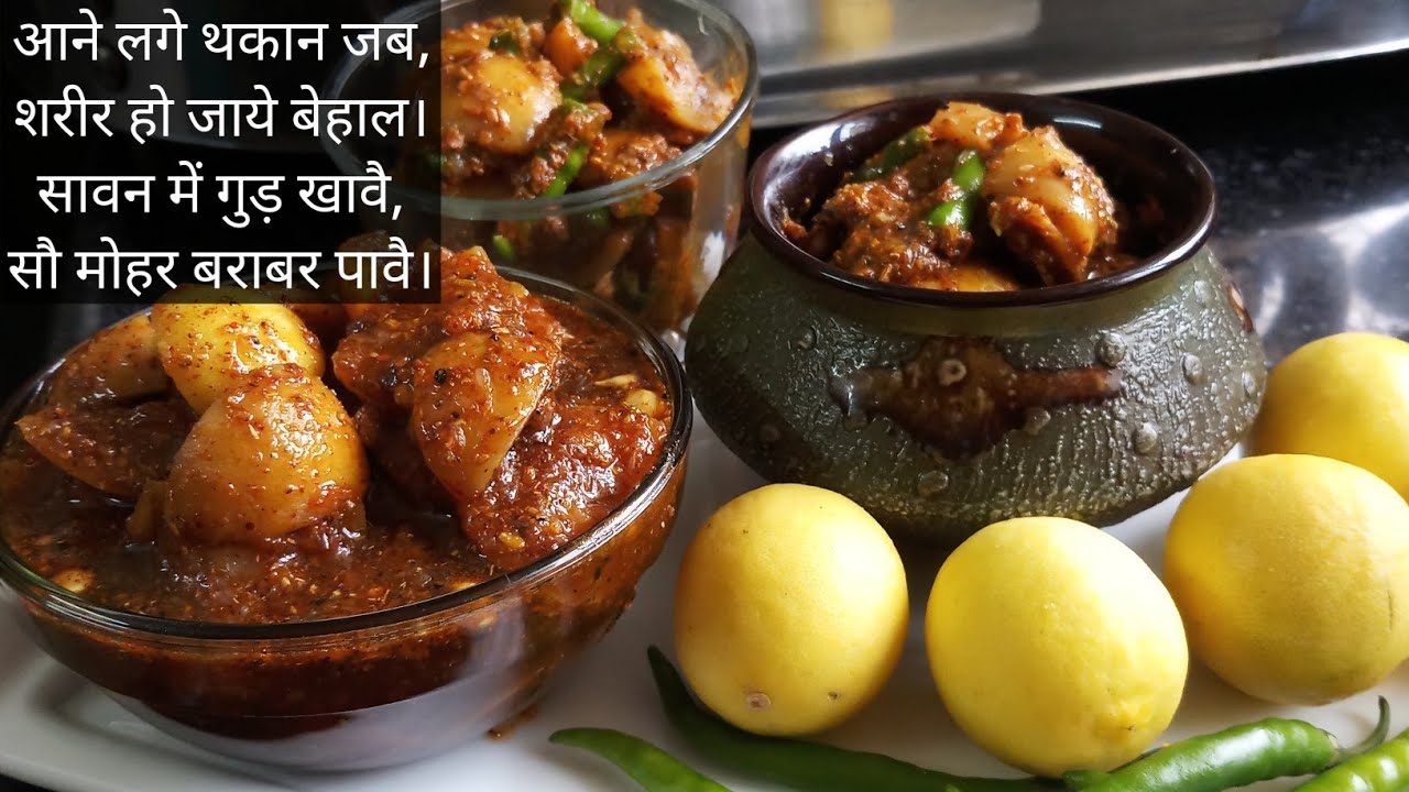 2तरह से निम्बू अदरक हरी मिर्च का तीखा तेज़ और गुड़-मीठा अचार ऐसे बनाएं एक साल तक खाएं| Lemon pickles