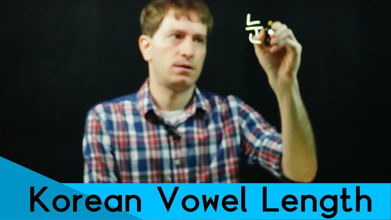 Long and Short Vowel Sounds (눈: vs 눈) | Korean FAQ
