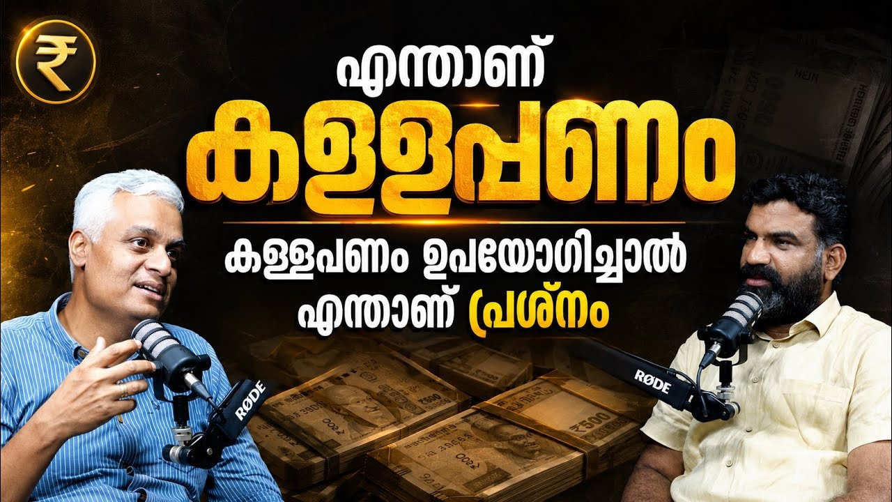 What is Black Money? | How Black Money Is Destroying Our Country&rsquo;s Future