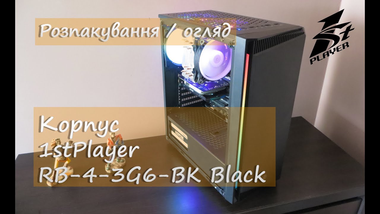 Розпакування / огляд 1stPlayer RB-4-3G6-BK з Rozetka.ua