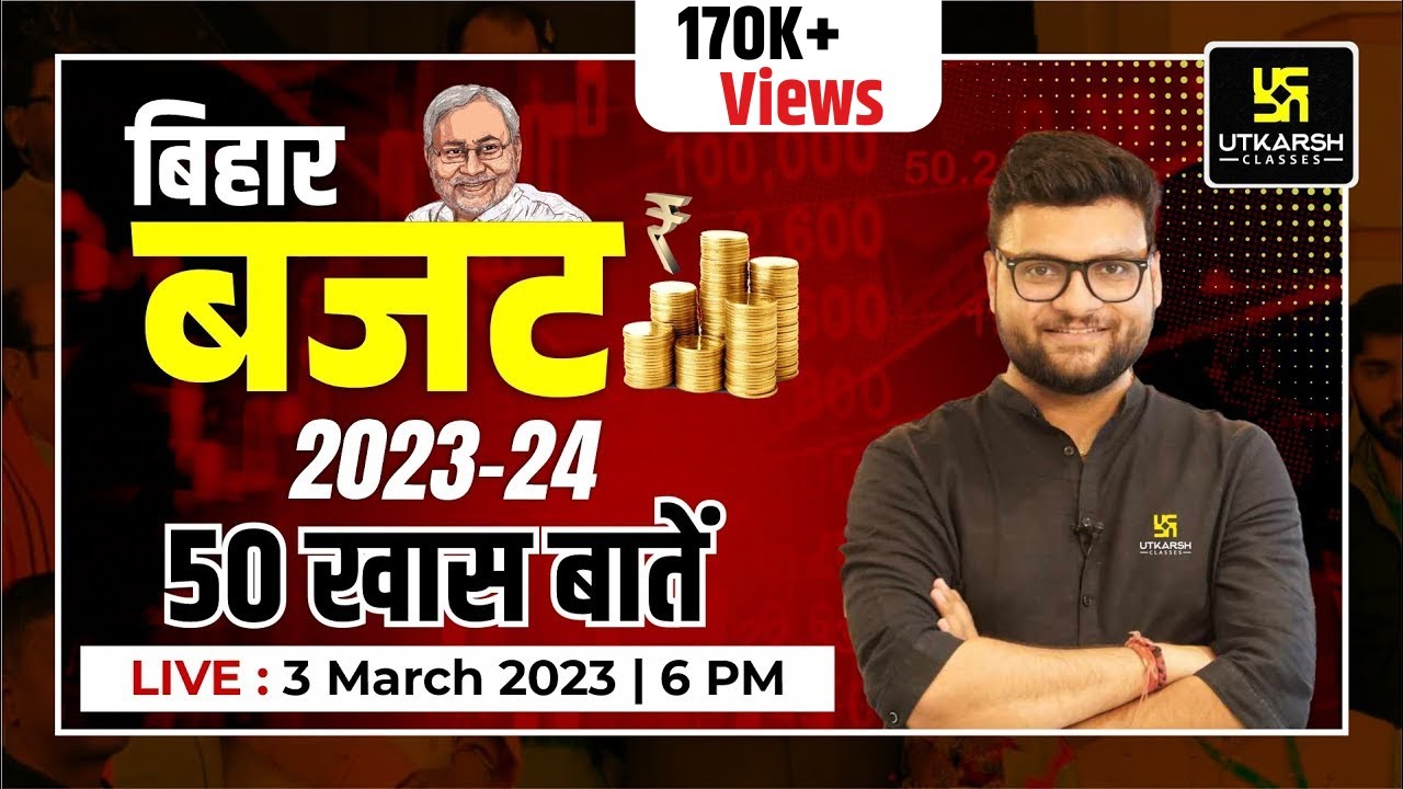 Bihar Budget 2023 | Bihar Budget की 50 खास बातें | Bihar Current Affairs Questions| Kumar Gaurav Sir