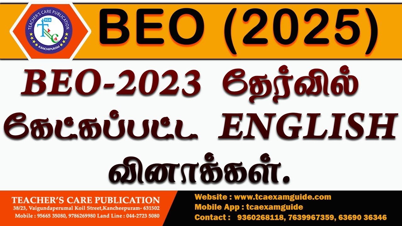 BEO (2025-2026) - BEO-2023 தேர்வில் கேட்கப்பட்ட English வினாக்கள்
