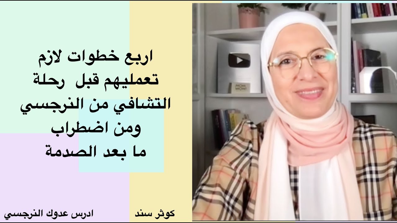Четыре шага, которые вам необходимо предпринять, прежде чем начать путь исцеления от нарциссизма ...