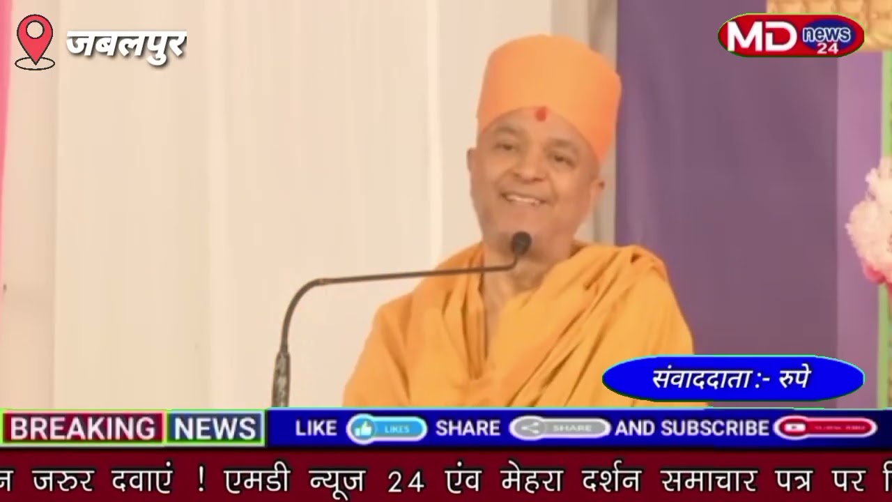 जबलपुर में स्वामी नारायणसंस्था द्वारा आयोजित जीवन उत्कर्ष महोत्सव कार्यक्रम....MD NEWS 24 Reporter.
