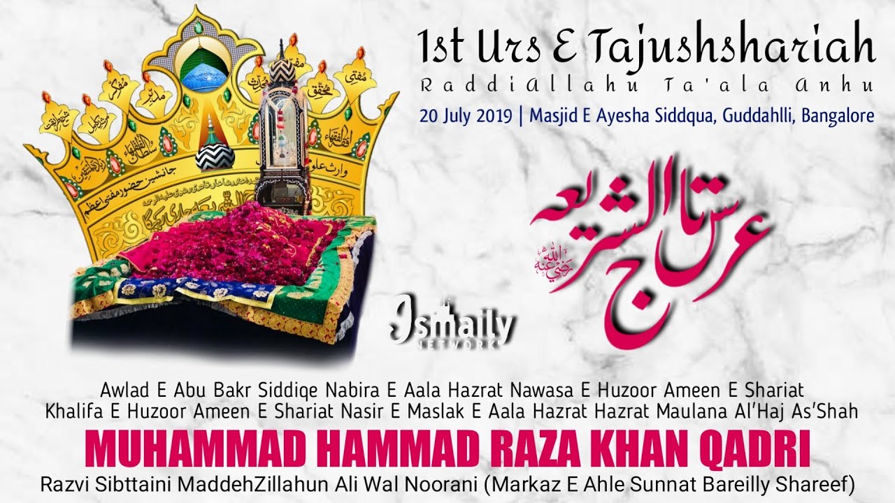 Shaan E TajushShariah wa Ameen E Shariat | Hammad Raza Khan Qadri | 1st Urs E TajushShariah