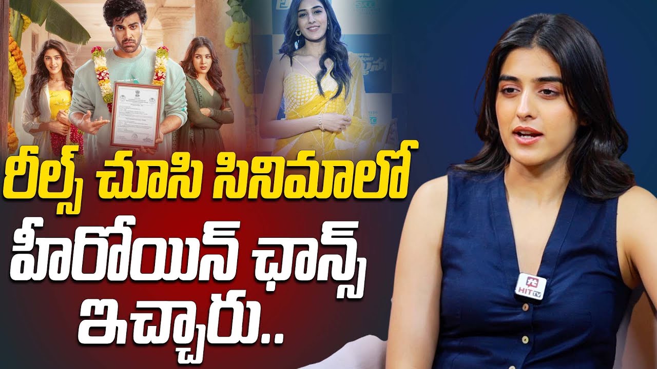 రీల్స్ చూసి నాకు సినిమాలో హీరోయిన్ ఛాన్స్ ఇచ్చారు.. | Actress Sakshi Vaidya Sensational Comments