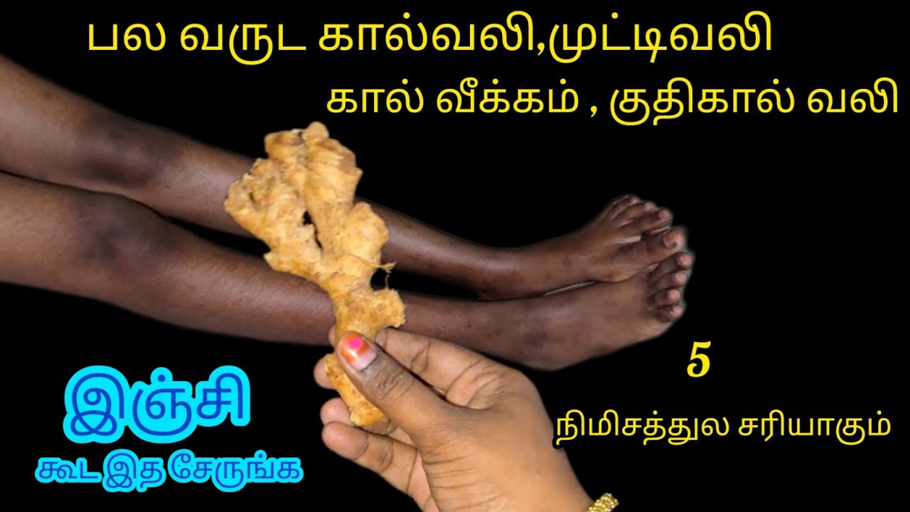 நடக்க முடியாதவரும் குடு குடு னு ஓட வைக்க பாட்டி சொன்ன ரகசியம்/Kitchentips/@nalinimanickcooking