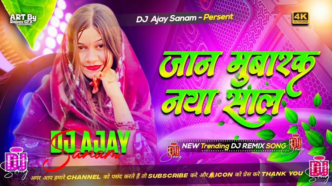 जान मुबारक नया साल || Happy New Year Song 2026 || Ravi Raj || Naya Sal Ka Gana 2026 Dj Song