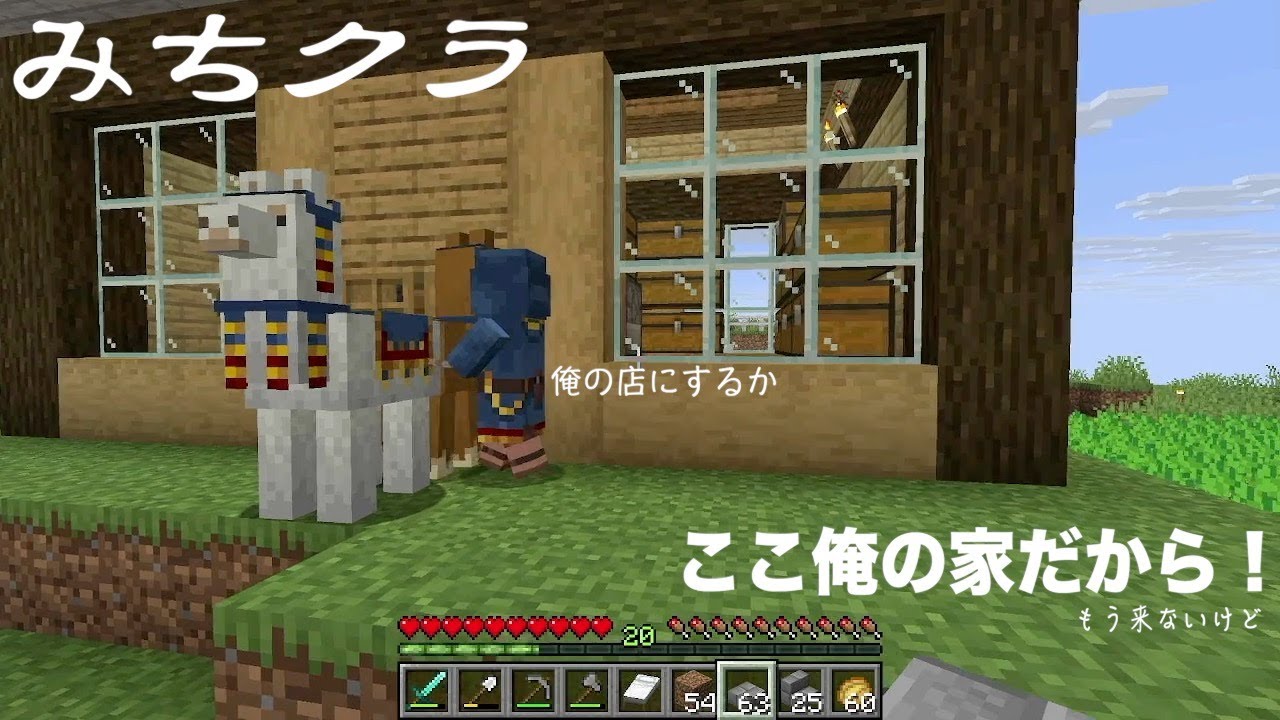 【#マイクラ  】もっと立地の良いところあるでしょ　#世界の果てを目指して #274 【#みちクラ 】