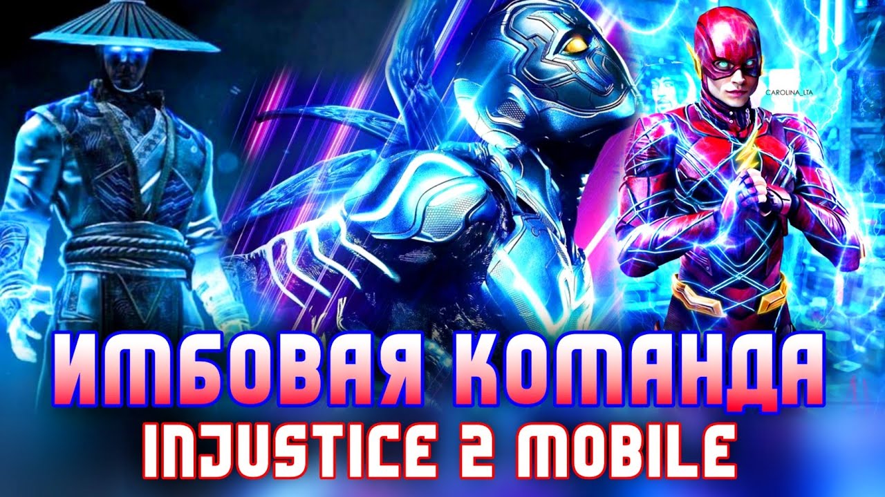 Injustice 2 Mobile - Имба Для Арены Или Непонятки со Вторжением Киборга
