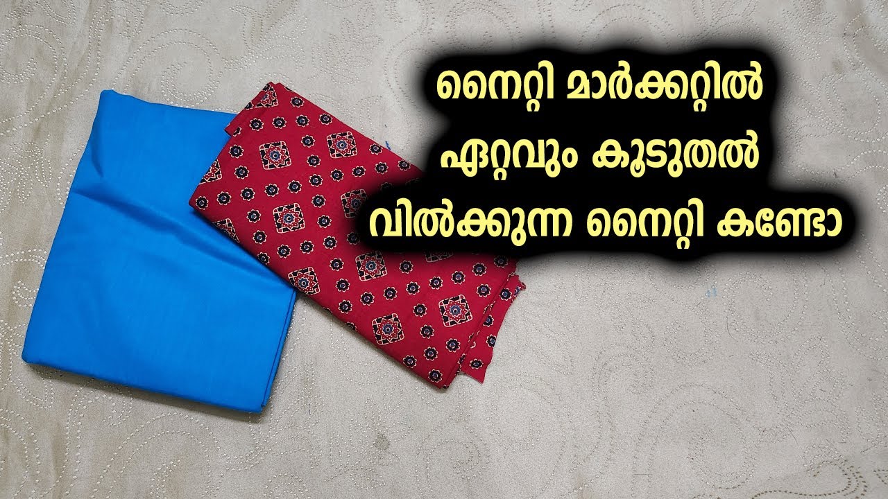 നൈറ്റി മാർക്കറ്റിൽ ഏറ്റവും കൂടുതൽ വിൽക്കുന്ന നൈറ്റി കണ്ടോ | Nighty neck designs | nighty stitching