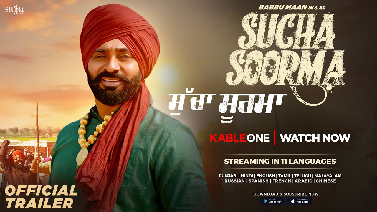 Babbu Maan - Sucha Soorma ਸੁੱਚਾ ਸੂਰਮਾ (Official Trailer) | Watch Full Movie on KableOne OTT