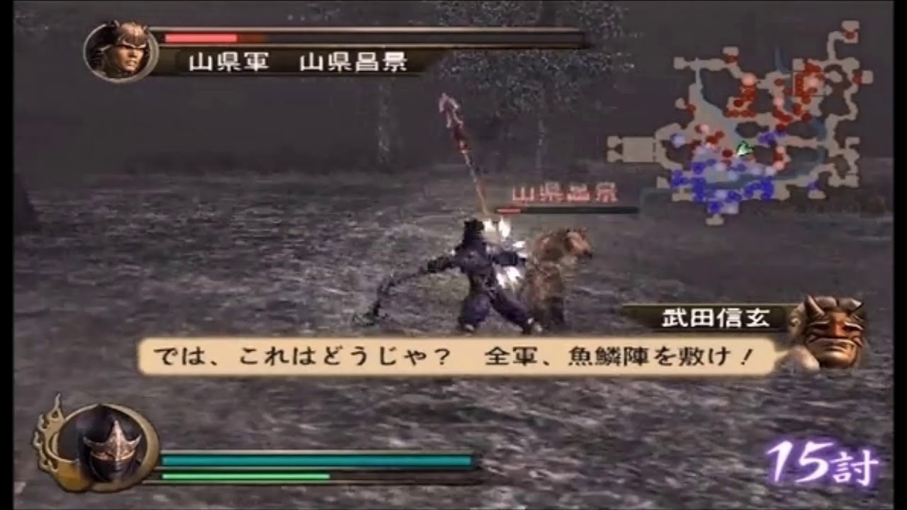 無双 BGM集  戦国無双 「三方ヶ原」 sm25203328