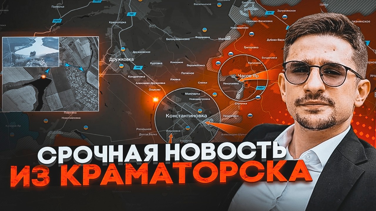 🔥Внезапный прорыв! русские захватили стратегическое село! Артилерия ДОБИВАЕТ до Славянска | НАКИ