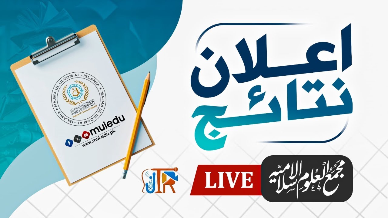 Majma ul Uloom al Islamia Final Result | JTR Media House