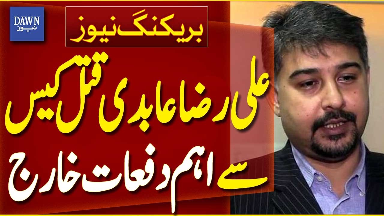Sindh High Court Drops Anti-Terrorism Charges in Ali Raza Abidi Murder Case | Dawn News