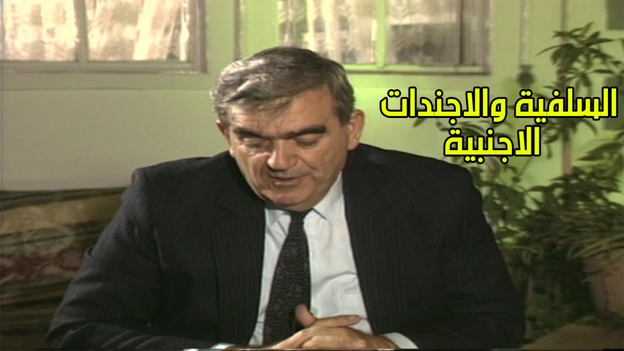 راي سهيل زكار في تكون الجماعات السلفية وعلاقتها مع المخابرات والاجندة الخارجية