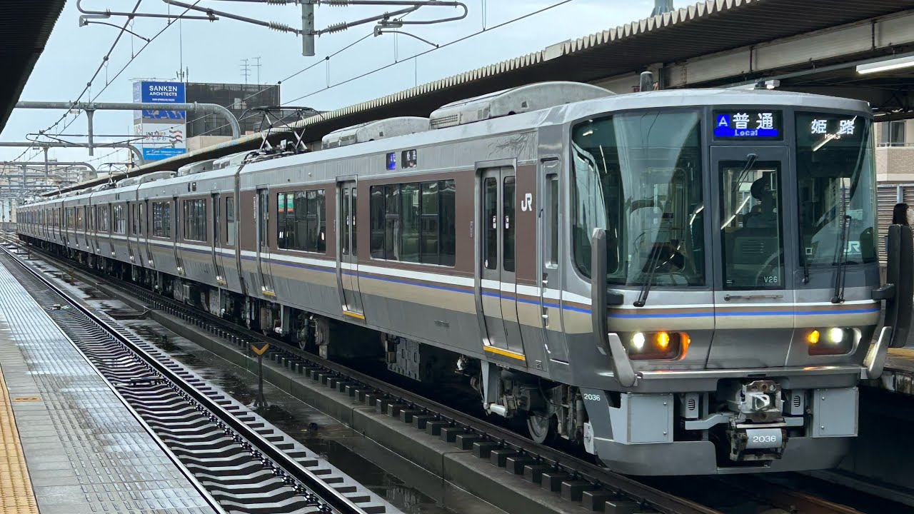 加古川を発車する223系2000番台(リニューアル車)(V26編成)