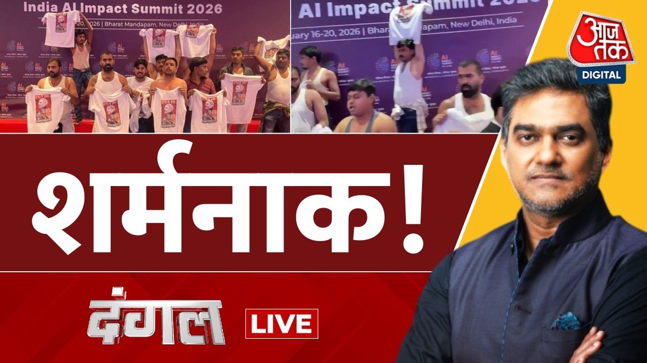 Dangal LIVE: Bharat Mandapam में AI Impact Summit में Youth Congress का प्रदर्शन | Sahil Joshi