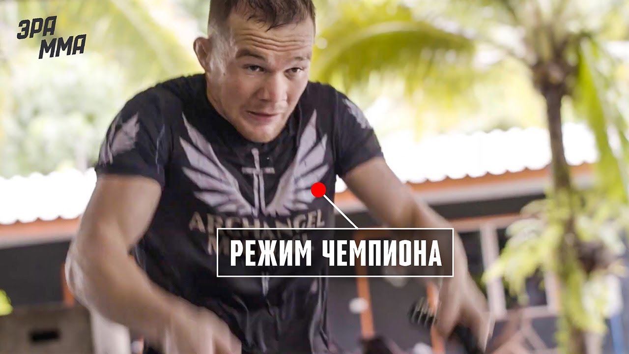 Где и Как Тренируется Петр Ян?