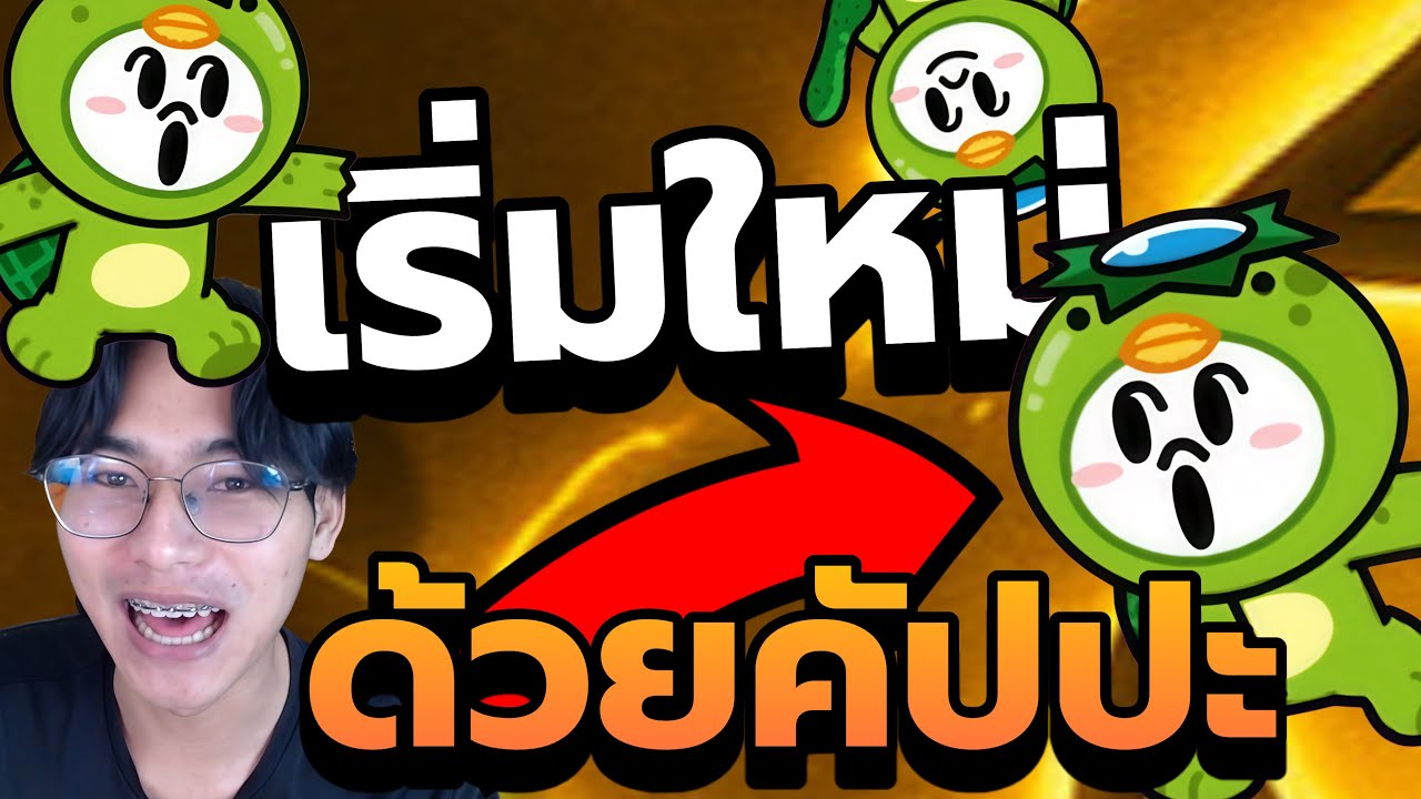 เปิดชาเลนจ์ใหม่ ไอดี มูนกัปปะ กำเนิดขึ้นแล้ว!! | LINE Rangers