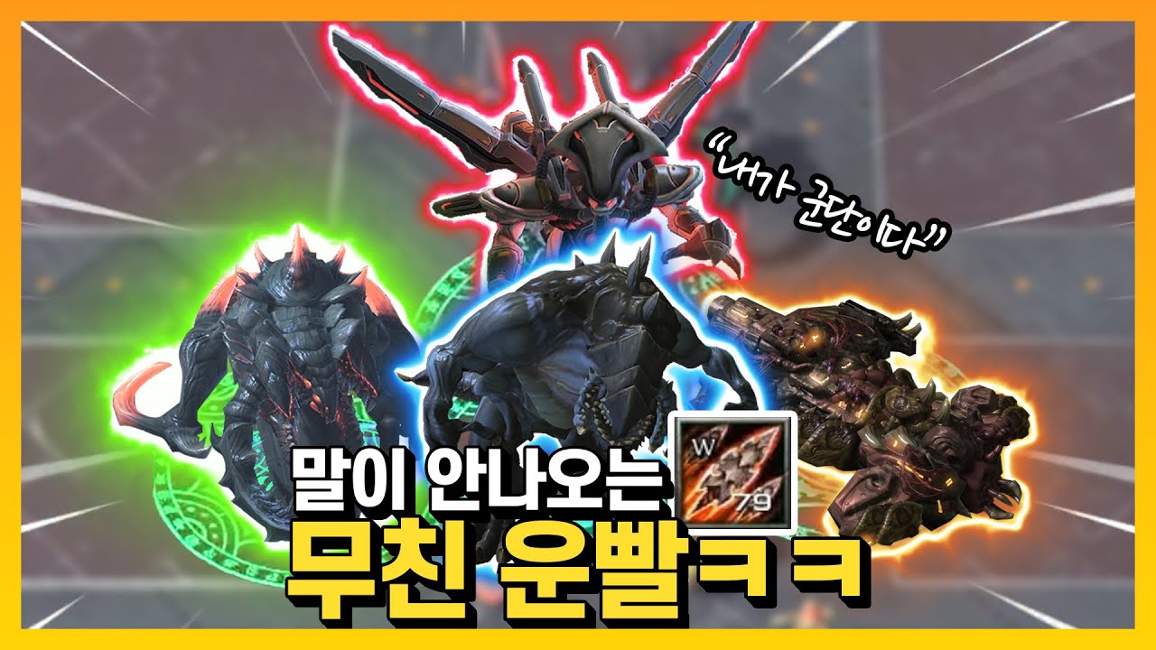 로또급 운빨?! 레전드 기록 '16분 11초' ㄷㄷ... - [랜덤 타워 디펜스]