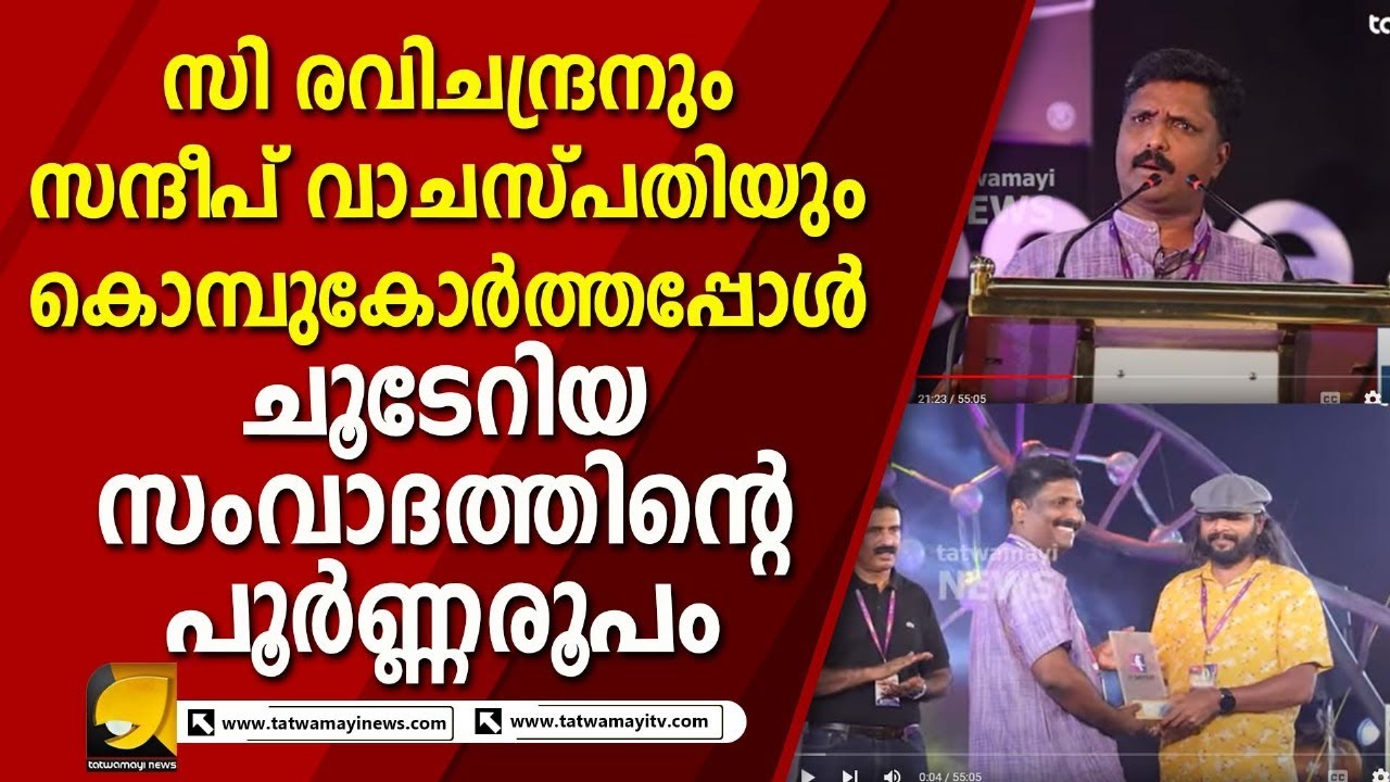 ഭാരതത്തെ 17 ആയി മുറിക്കണമെന്ന് പറഞ്ഞവർ കമ്മ്യൂണിസ്റ്റുകാരല്ലേ ? | SANDEEP VACHASPATHI | UNCUT