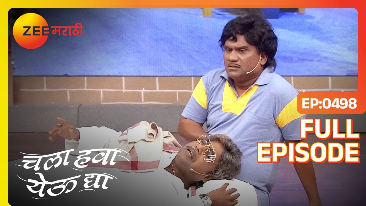 EP 498Chala Hawa Yeu Dya - Индийское маратхи -телешоу - Же маратхи