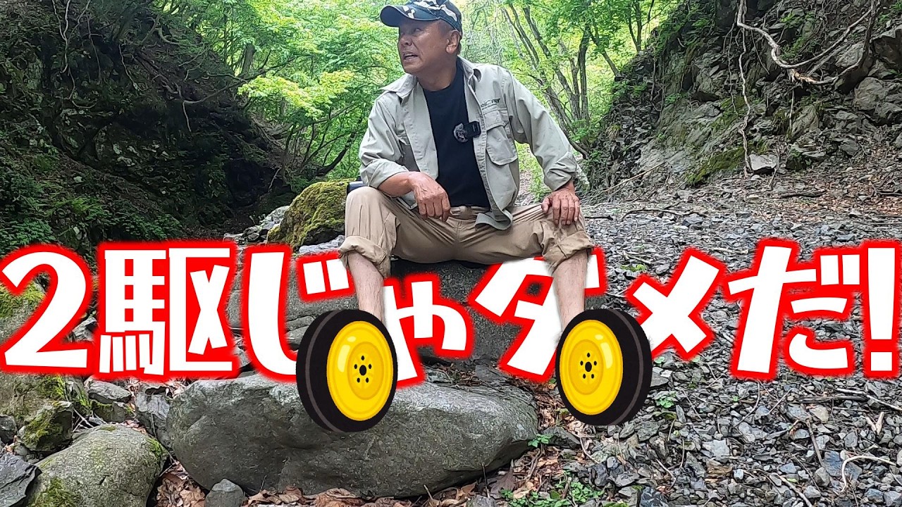 【岐阜県編 その①後編】最高のダート道はここまでなのか!崩落を乗り越え行きついた先にあったものは!