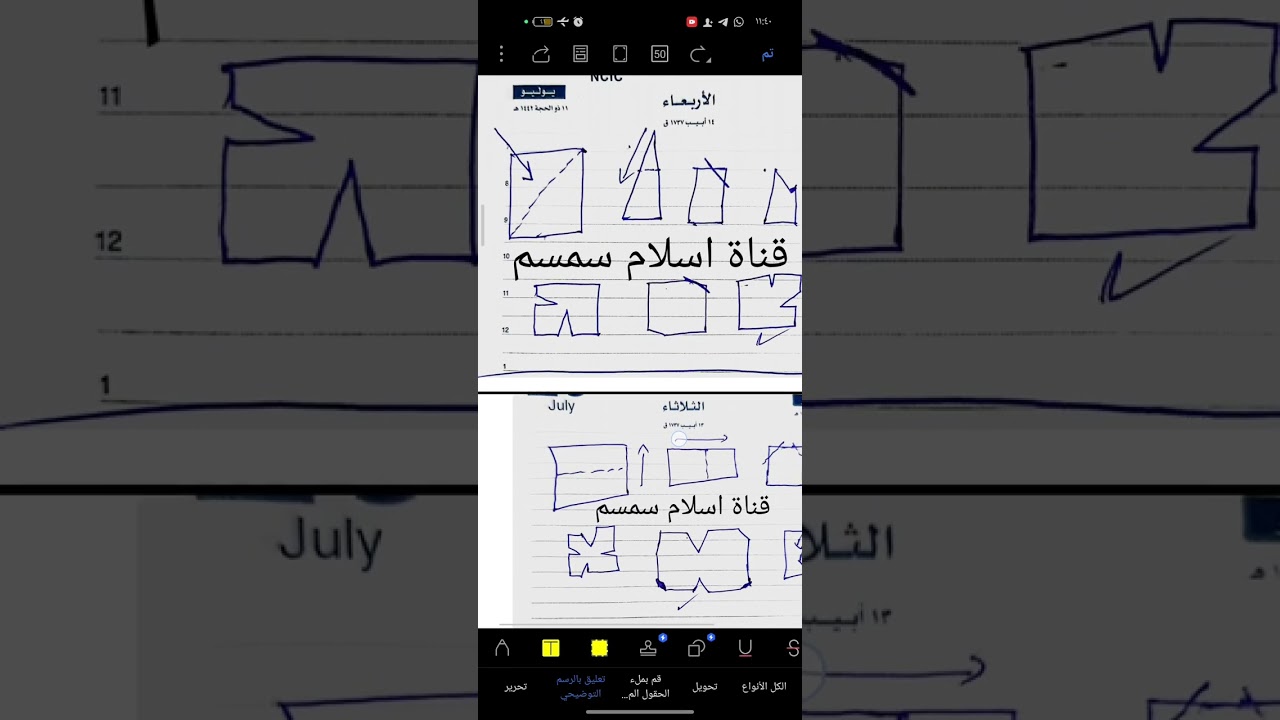 شرح اي كيو ازاي تطبق الورقة