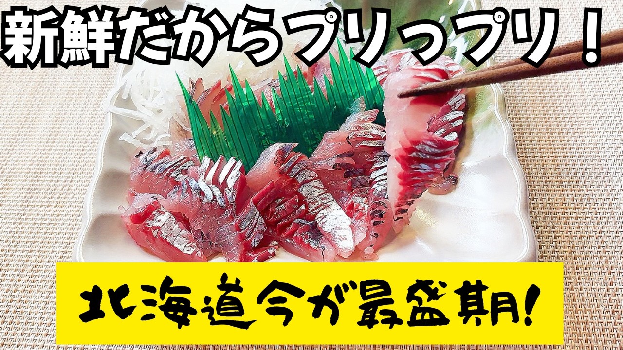 緊急収録！の続き！釣りたてをすぐ料理！新鮮だから旨すぎる！