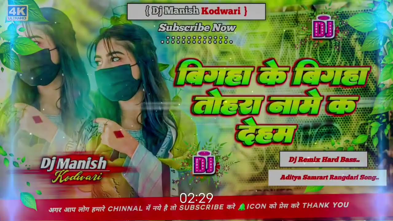 #Video | बिगहा के बिगहा तहरा नामे क देहब | #Aditya Samrat, Khushi Kakar | New #Rangdaari Song 2026
