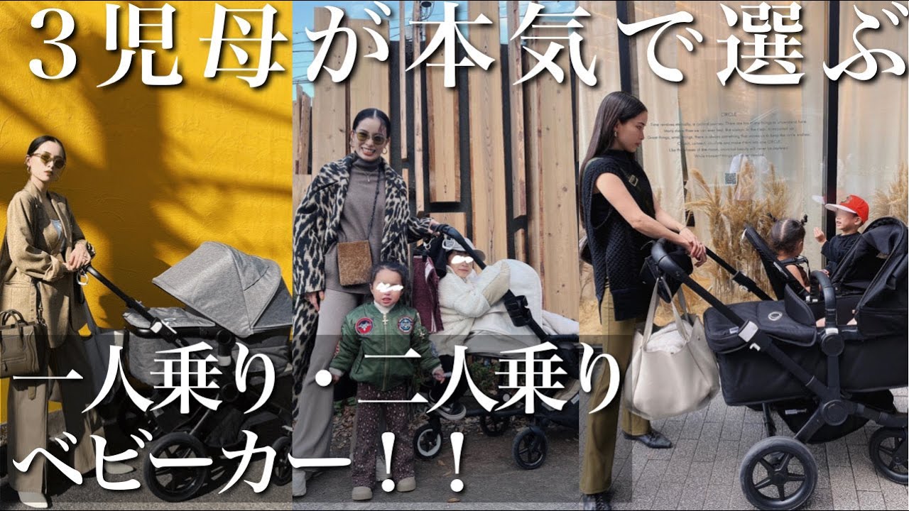 【３児母】何回選び直してもこのベビーカーが最高【産後4ヶ月】