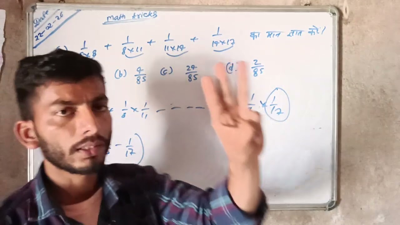 Simplification ka question 2 second mein kaise banaye 🤔🤔🤔#railwayexams #sscgd #maths #sscgd  #tricks