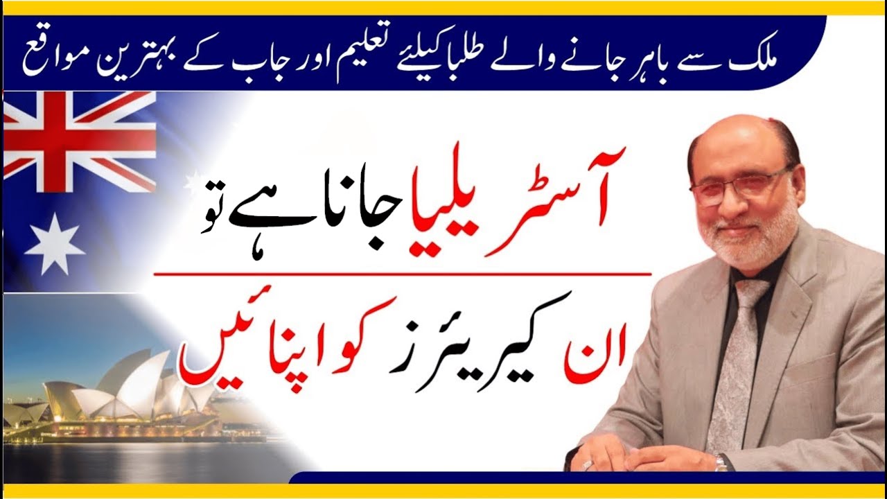 Best Careers for Pakistanis in Australia | Job & Study in Australia | Career Counseling