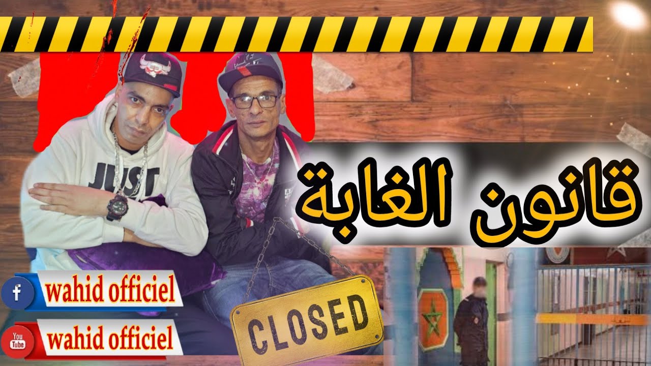 قصة مع 