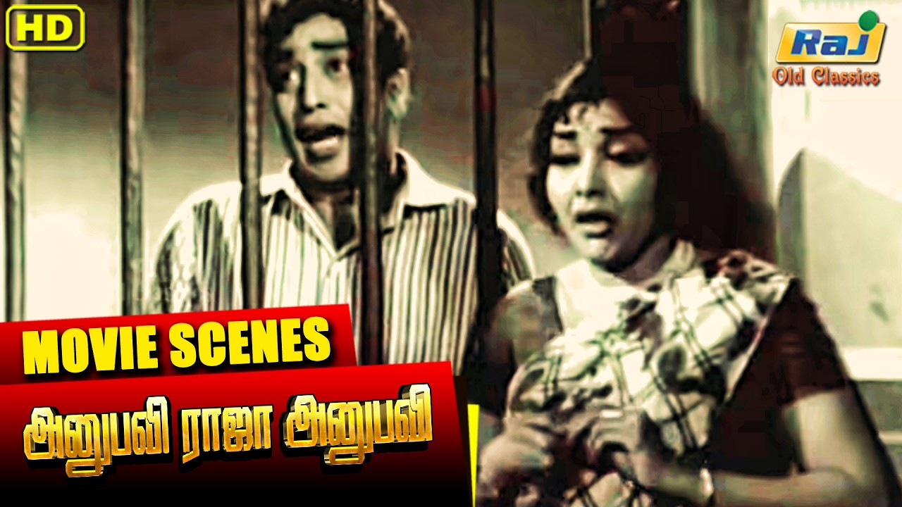 ஐயா நானு உடனடியா மதுரைக்கு போயி ஆகணும் | Anubavi Raja Anubavi | Nagesh | Raj Old Classics