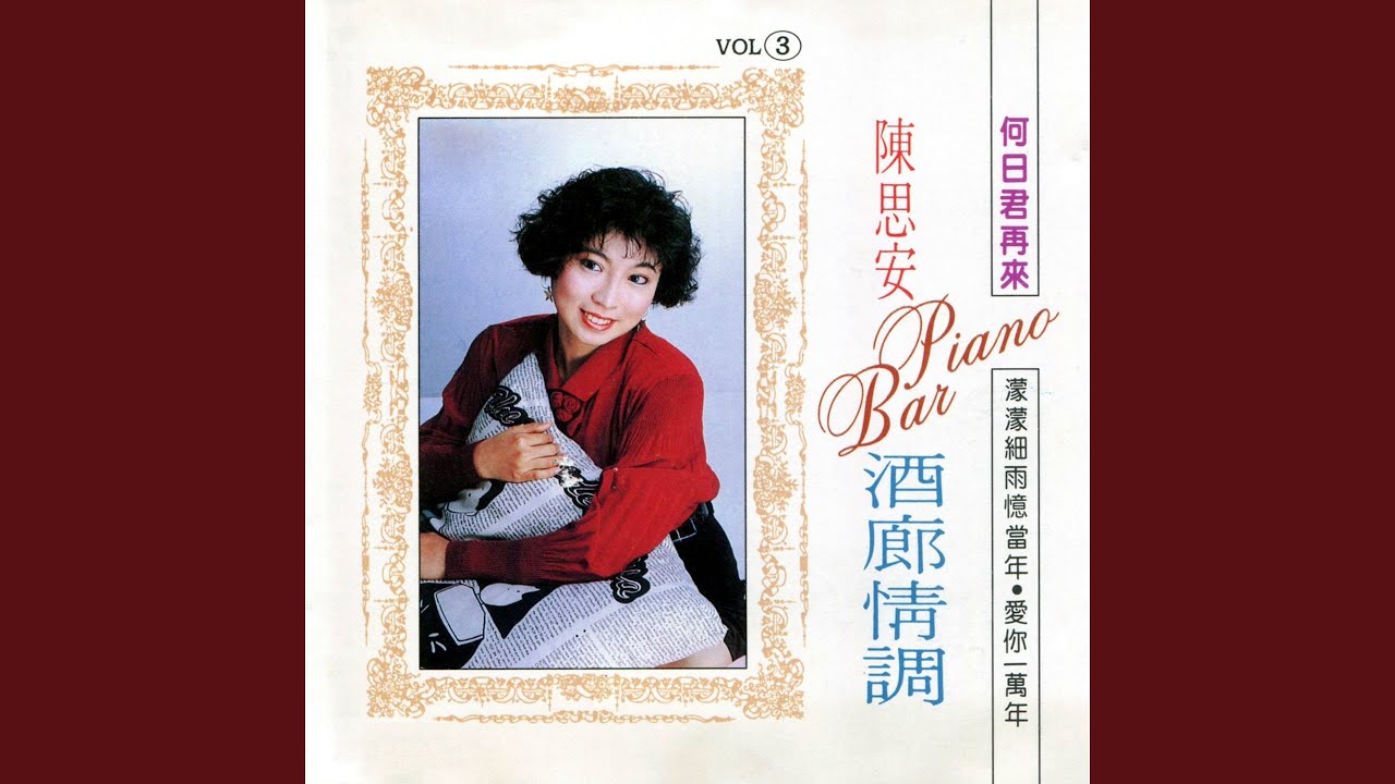 苦酒滿杯 (修復版)