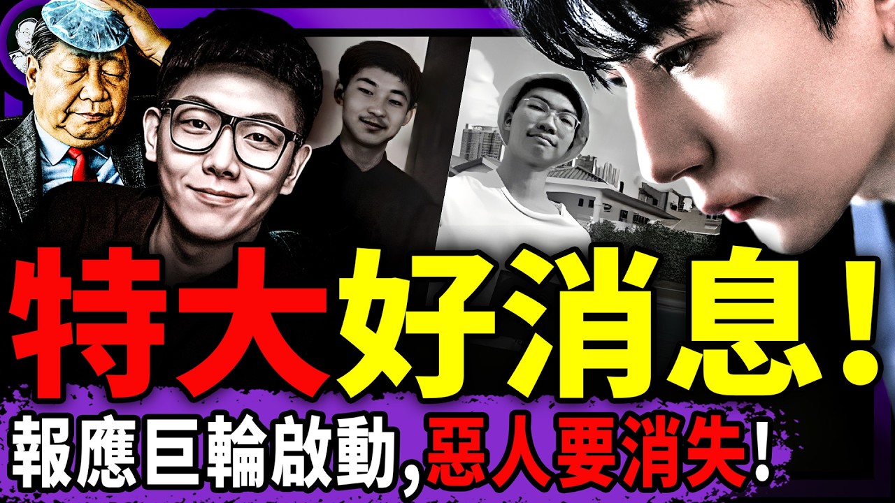 辛奇中南海玩App？習近平大罵習遠平；于朦朧：報應巨輪啟動，第一批誰消失你猜不到！習家精神病史曝光？（老北京茶馆/第1492集/2025/11/224）