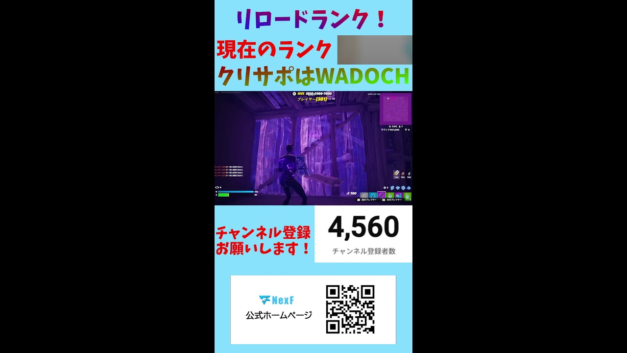 【フォートナイト】練習がてらリロードランクまわします
