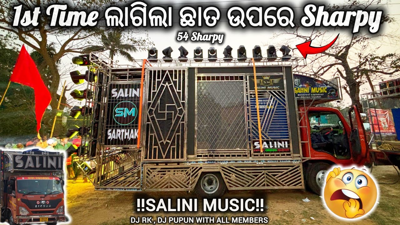 SALINI MUSIC GRAND DJ SETUP ‼️ QUALITY ରେ NO COMPERMISE 😱‼️52 SHARPY LIGHT SETUP‼️GRAND ENTERY...