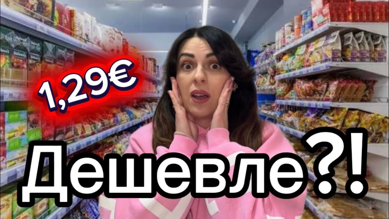 Цены в Чехии ШОКИРУЮТ после Германии 😱 | Сравнение реальных цен 