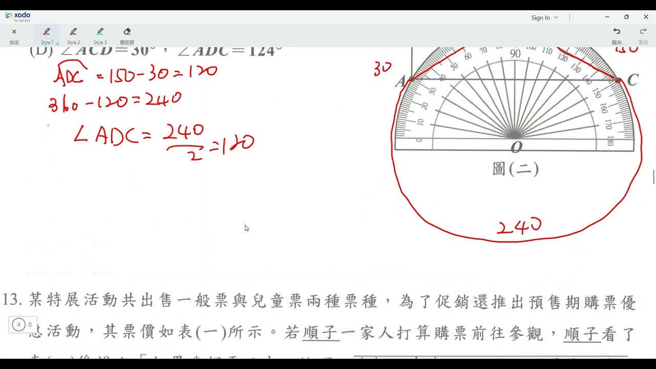113學年度 第三次模擬考1 5冊 no11 13