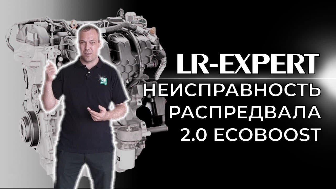 Повреждение мишени датчика распредвала 2.0 Ecoboost!