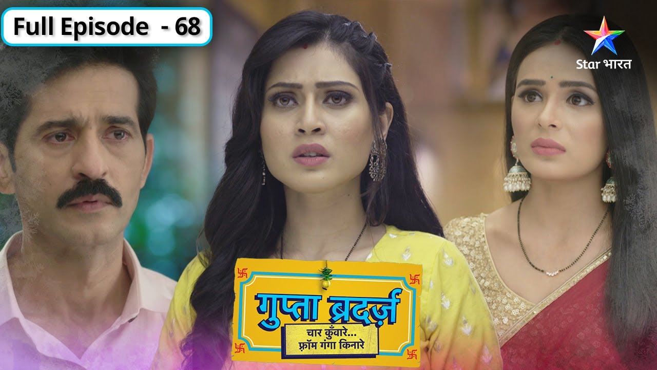 Gupta Brothers | Aditi ke saamne aayi Mr. Bansal ki sachchaai | FULL EPISODE-68 | गुप्ता ब्रदर्ज़