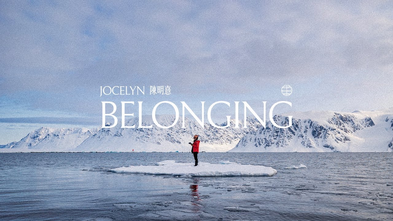 陳明憙 Jocelyn《BELONGING》Official MV 音頻治療單曲第十章 (Sound Healing x Cantopop Part X)