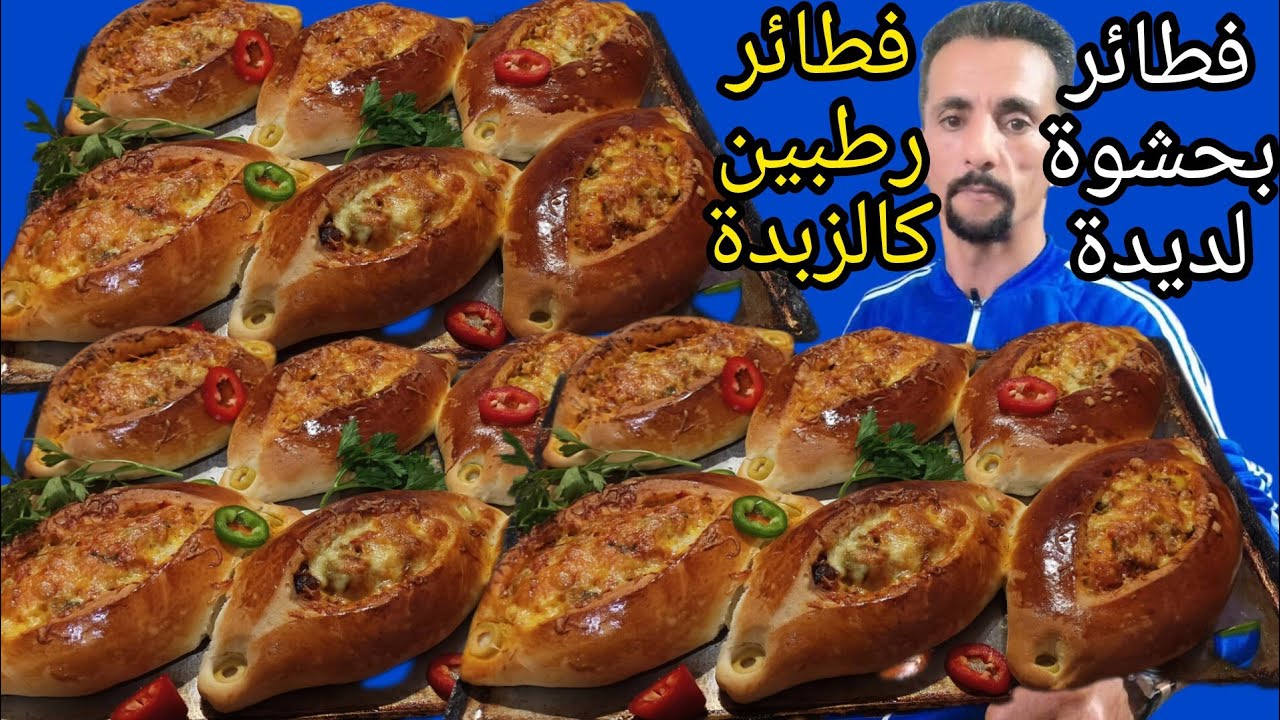 👌📢فطائر الدقيقة 90 كيفما طلبتوهم دايرين حالة فالتيكتوك