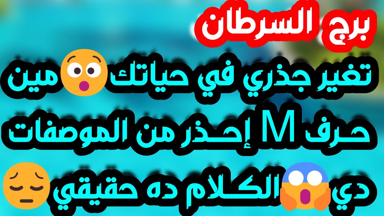 برج السرطان♋️أهم التوقعات ماهي نقطة ضعف الحبيب❤️فرصة من شخص معروف👌🏻بداية مثمرة 👍🏻إمرأة متلصصة احذرها